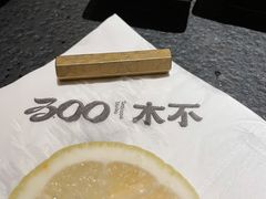 -300杯·和牛烧肉清酒专门店(廊里店)