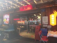 -熊记虾王·小龙虾(东晓南店)