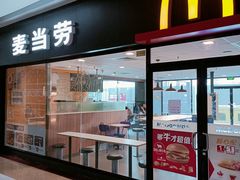 -麦当劳(新城市广场店)