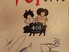 -401餐厅(弘大店)