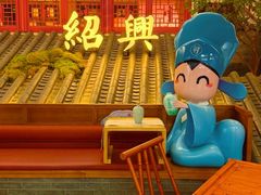 -寻宝记绍兴菜(状元店)