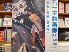 -新华文创·光的空间