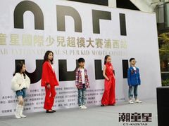 -潮童星少儿模特时尚中心(黄浦博荟广场店)