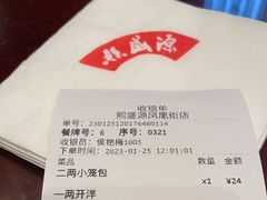 -熙盛源(凤凰街店)