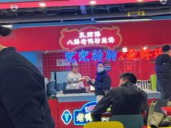 -孔师傅八仙老鸭粉丝汤(上海市第一食品商店南东店)