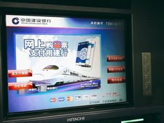 -中国建设银行(上海曹杨路支行)