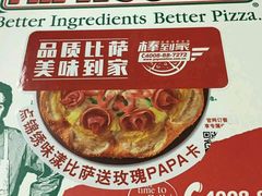 -棒约翰比萨·意面(金桥国际店)