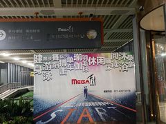 -美格菲健身(外滩店)