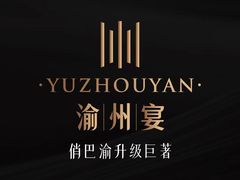 -俏巴渝·家宴·生日宴(锦绣城店)