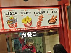 -黑色经典臭豆腐·湖南特产(太平街口店)