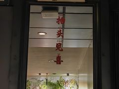 -懒人盐府人家(航天桥店)