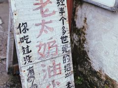 -高老太奶油小攀(新建南路店)