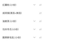 -快乐小羊火锅(河西王府井店)