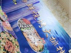 -桔子海鲜烧烤大排档(台东店)