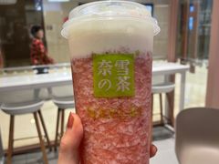 -奈雪的茶(时代天街店)