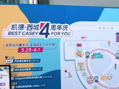 -凯德广场(西城店)