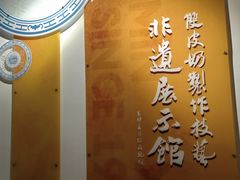 -民信老铺(双皮奶博物馆店)