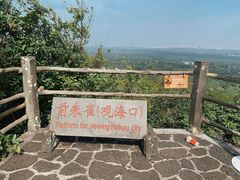 -海口火山口国家地质公园