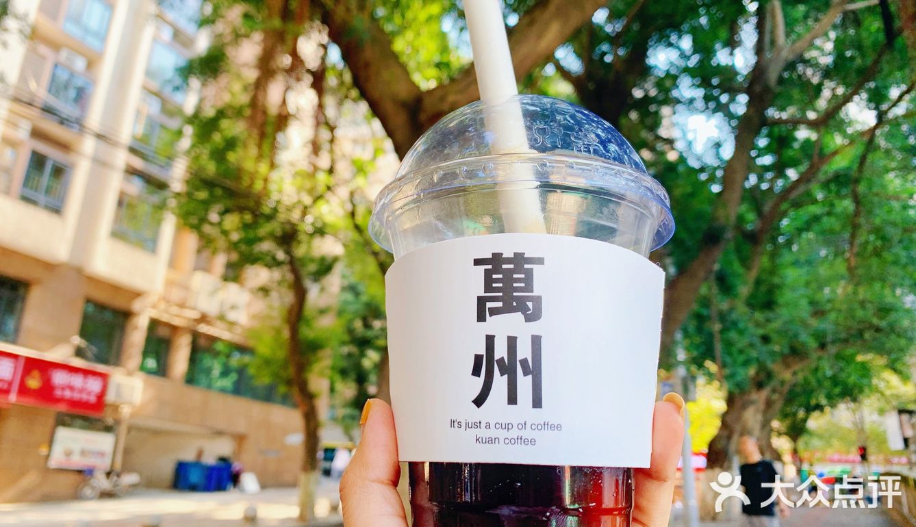 万州咖啡