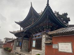 -巍山古城