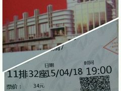 android_upload_pic-大光明电影院(南京西路店)