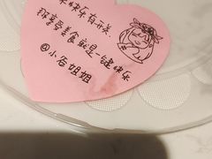 -小谷姐姐麻辣拌·麻辣烫(潞河店)