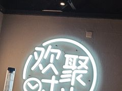 -木屋烧烤(龙岗龙城万科里店)