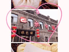 -张包铺(道外店)