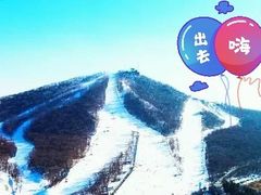 -庙香山滑雪场