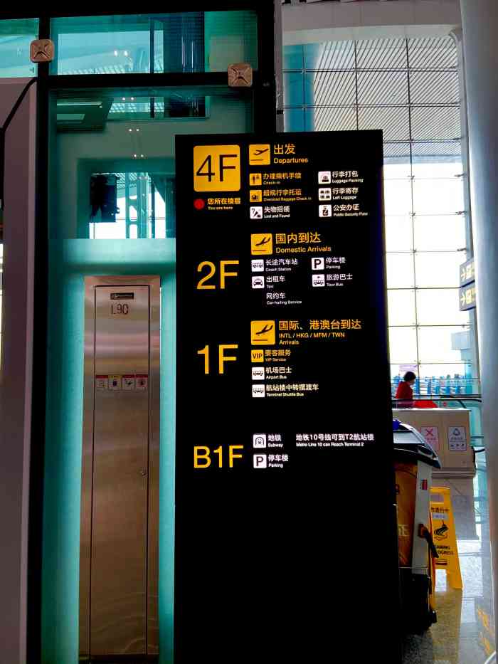 重庆江北国际机场t3a航站楼