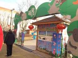 -萌宠亲子动物乐园(槐房万达店)