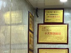 -金原鸭血粉丝汤总店(锁金村店)