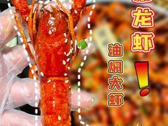 -一棠龙虾•王牌虾球(后湖御华里店)