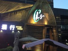 -良子健身(望京SOHO店)