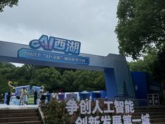 -杭州少年儿童公园