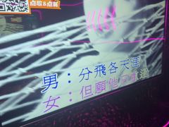 -星聚会KTV X Party(上海真如中海环宇城店)