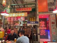 -江北北火锅馆·公路夜市(魏公村店)