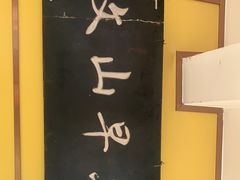 -文山荷鲜居(翠湖店)