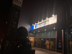 -中国建设银行(苏州分行营业部)