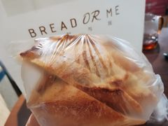 -面包与我Bread Or Me(长城汇店)