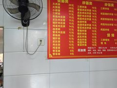 -夏远兰早点店