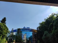 -世界之窗阿尔卑斯冰雪世界