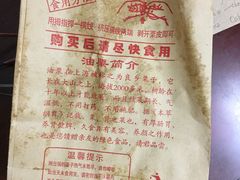 -野栗香(娄山关路店)