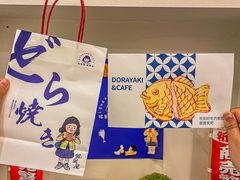-铭果屋·铜锣烧专卖店(南京创始店)