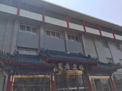 -成都驻京办餐厅(蜀都宾馆店)