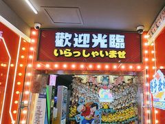 -天天玩X秋葉原日系动漫游戏中心
