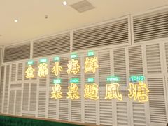 门面-避风塘(江桥万达店)