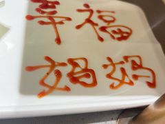 -海底捞火锅(杭州天虹购物中心店)