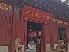 -宁波府城隍庙