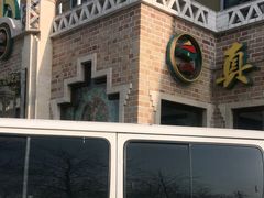 -巴依老爷新疆美食(常营店)